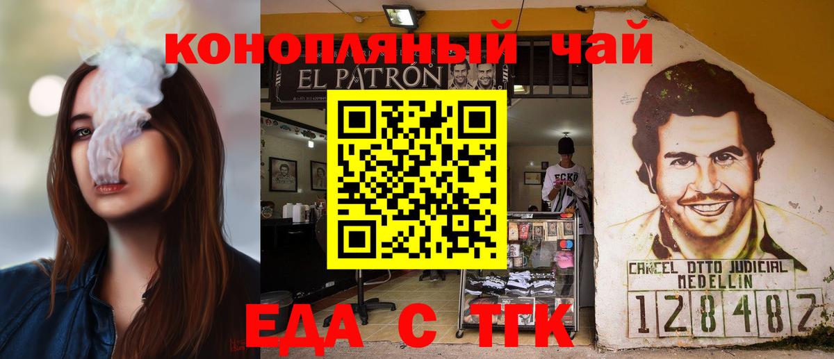 Кинель  Cannafood марихуана  Вход с VPN 