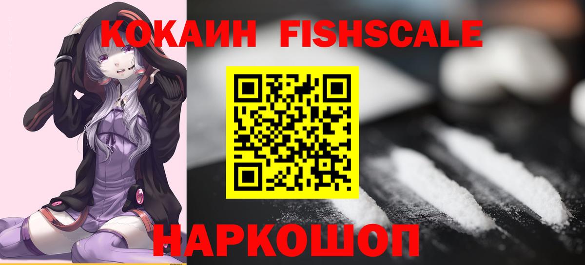 КОКАИН Колумбийский Кинель