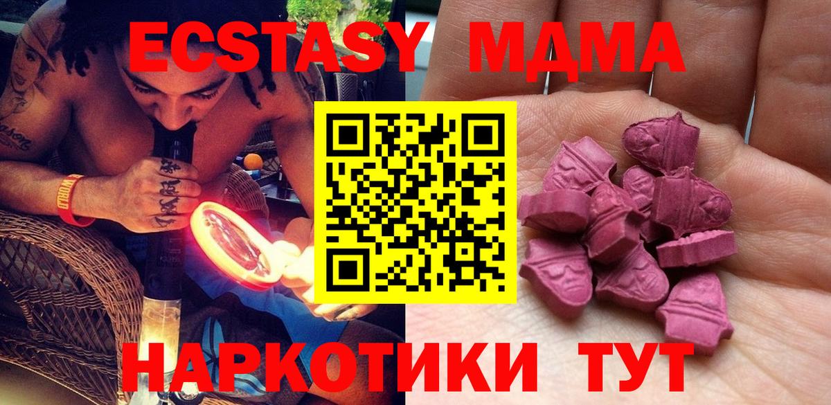 Ecstasy MDMA Кинель