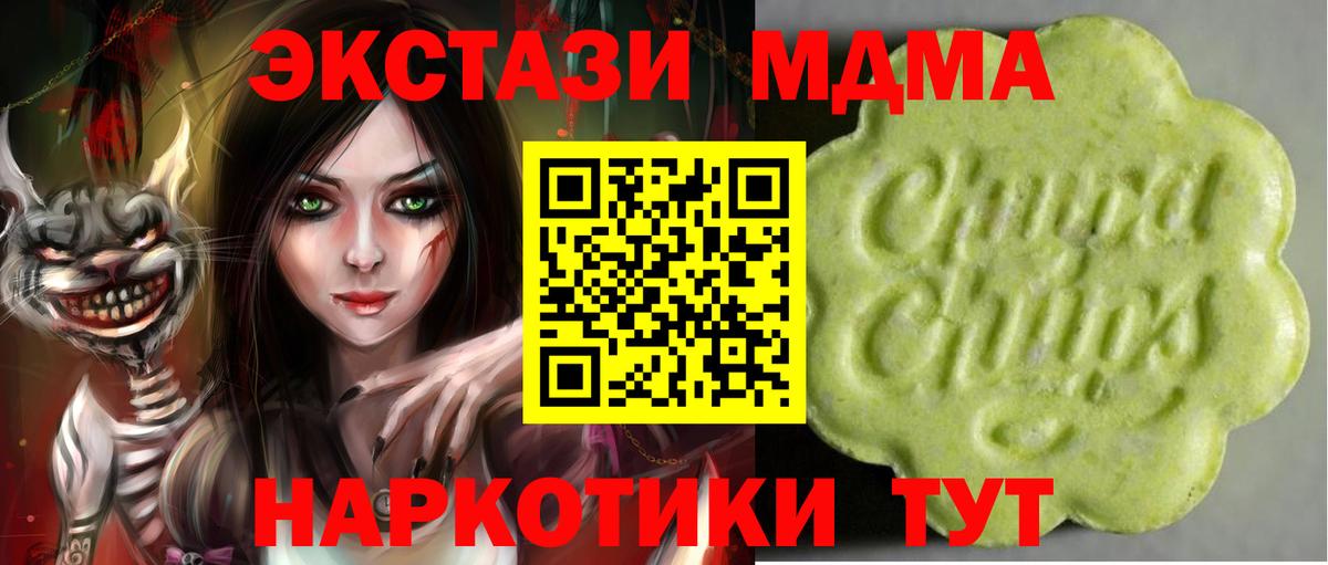 Ecstasy Philipp Plein  Вход с VPN  как найти наркотики  Экстази круглые  Кинель 