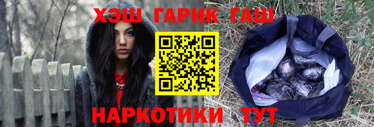 ГАШ убойный Кинель