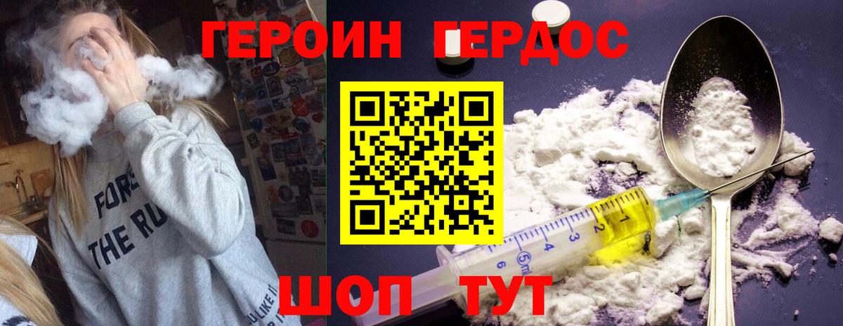 Героин  Вход с VPN  Кинель  Героин Афган 