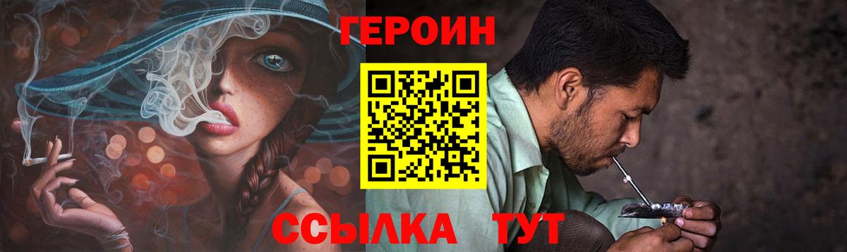 ГЕРОИН гречка Кинель