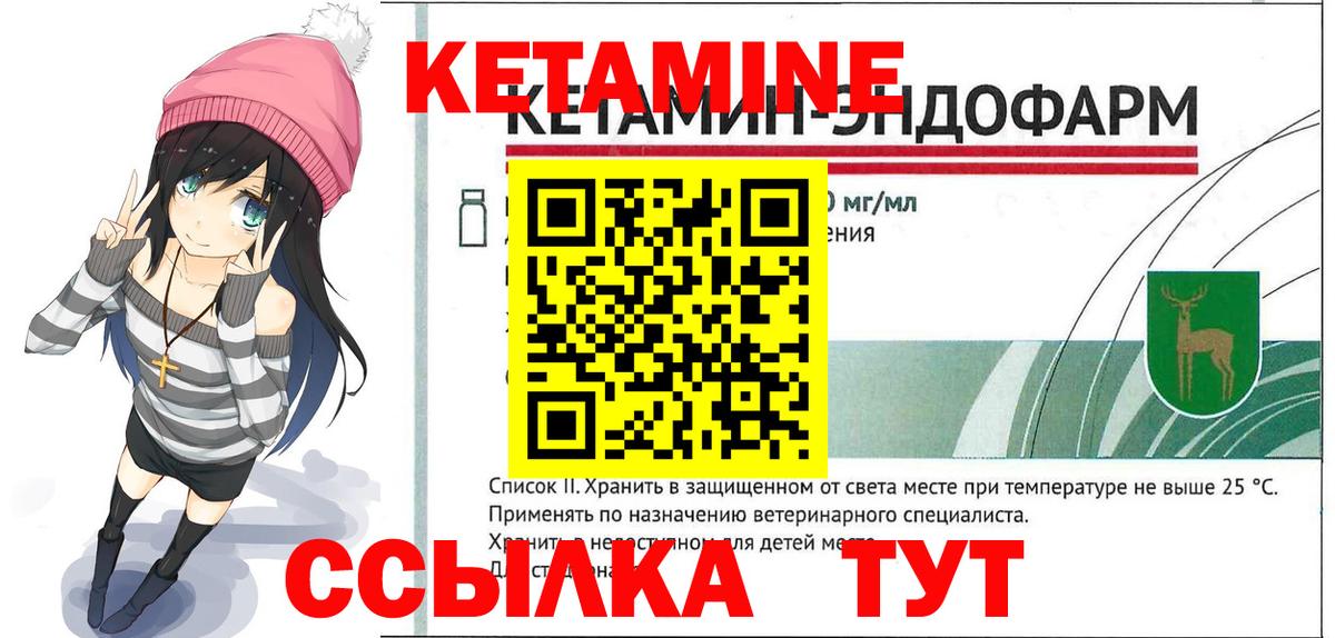 Кетамин ketamine  Вход с VPN  Кинель 