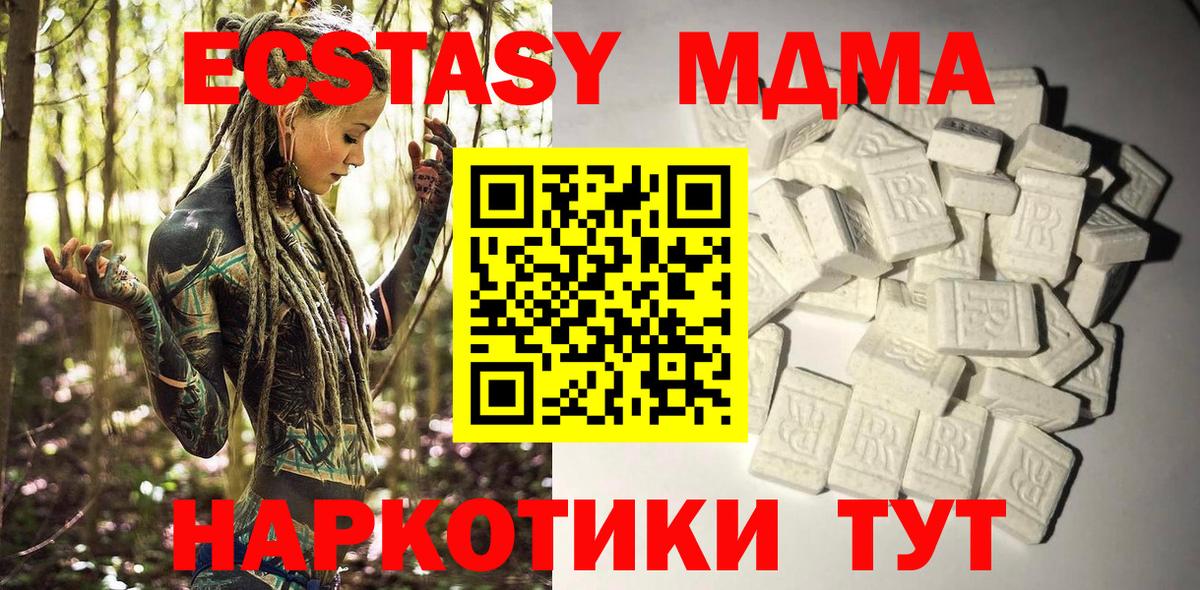 MDMA кристаллы  MDMA  Кинель  Вход с VPN  МДМА молли 
