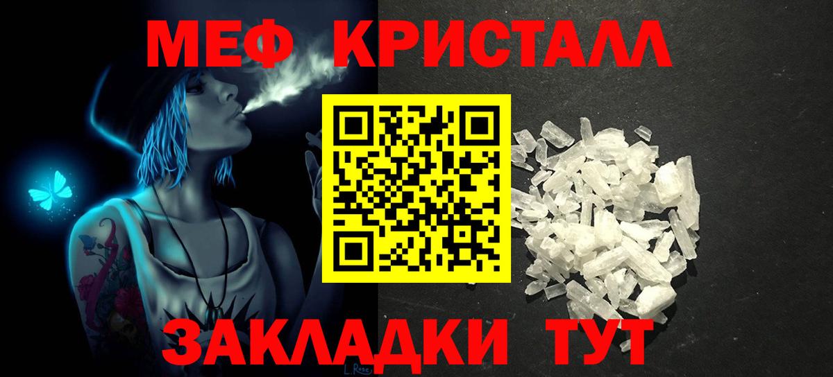 Меф мука Кинель
