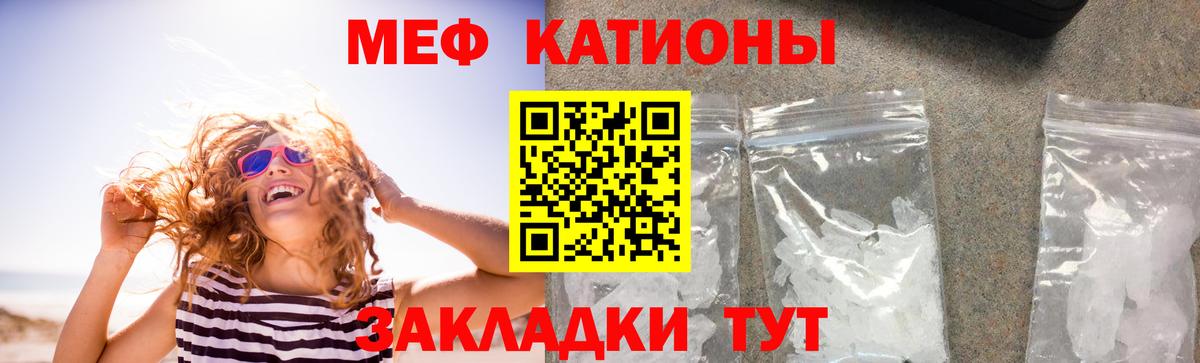 МЕФ  Вход с VPN  Кинель  Меф  МЯУ-МЯУ 4 MMC  МЯУ-МЯУ мяу мяу 