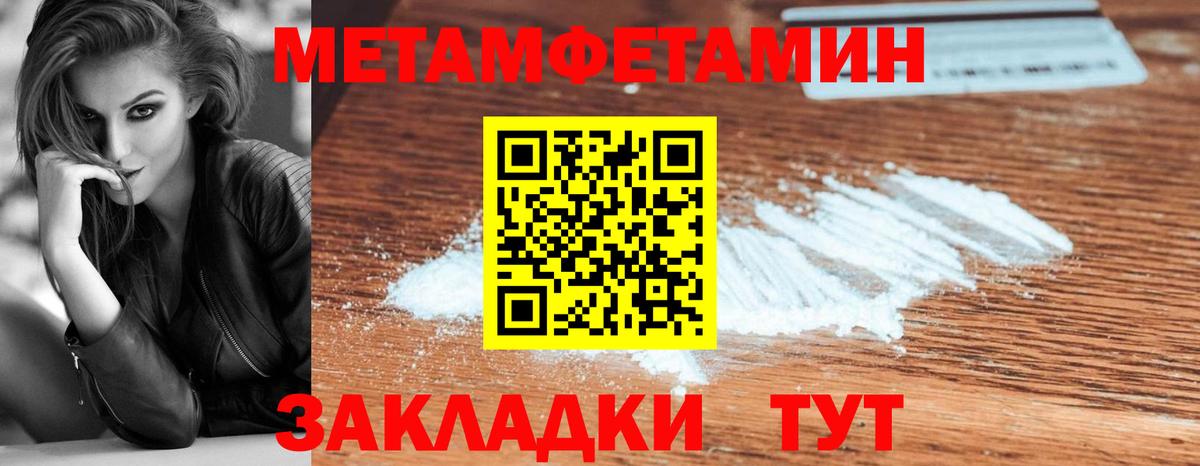 Кинель  Первитин Methamphetamine  Вход с VPN  Первитин  Первитин Methamphetamine 