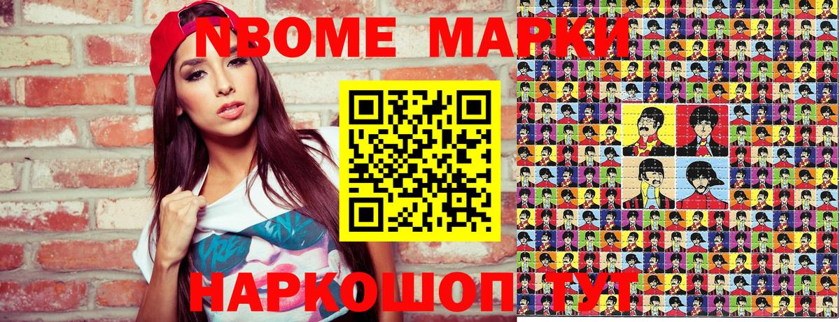 Кинель  Марки 25I-NBOMe 1,8мг  Вход с VPN  Марки 25I-NBOMe 1,8мг 