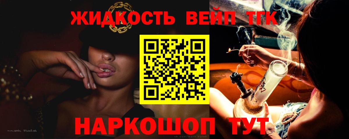 Кинель  Дистиллят ТГК вейп с тгк  Вход с VPN 